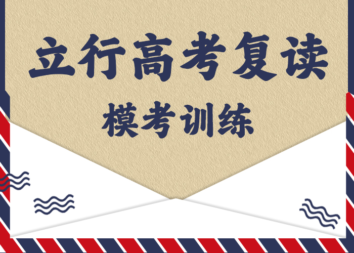 分数低的高考复读补习班，立行学校学校环境杰出课程多样