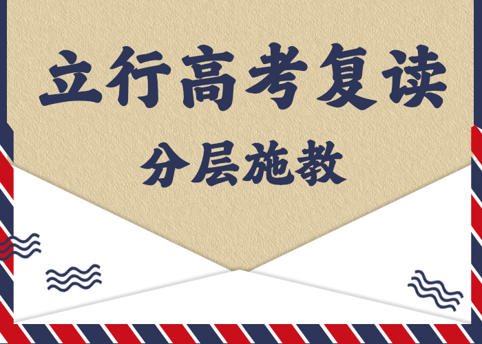 有哪些高三复读培训班，立行学校经验丰富杰出老师专业