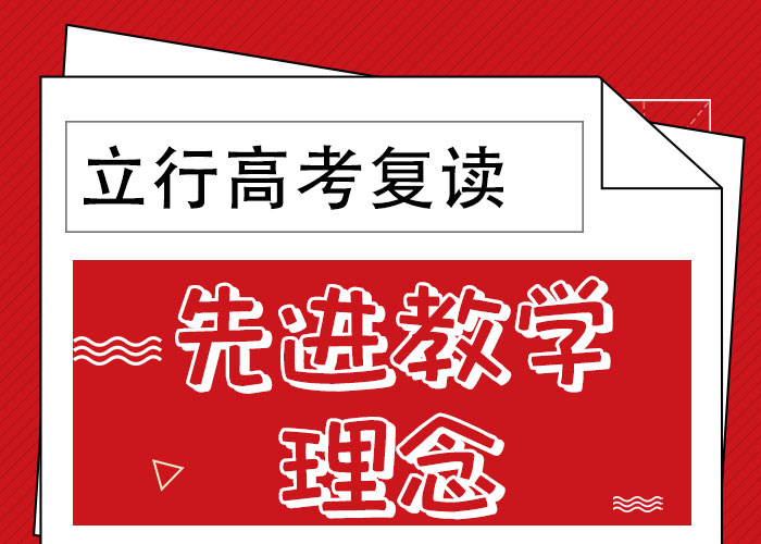 本地高三复读补习班，立行学校学习规划卓出