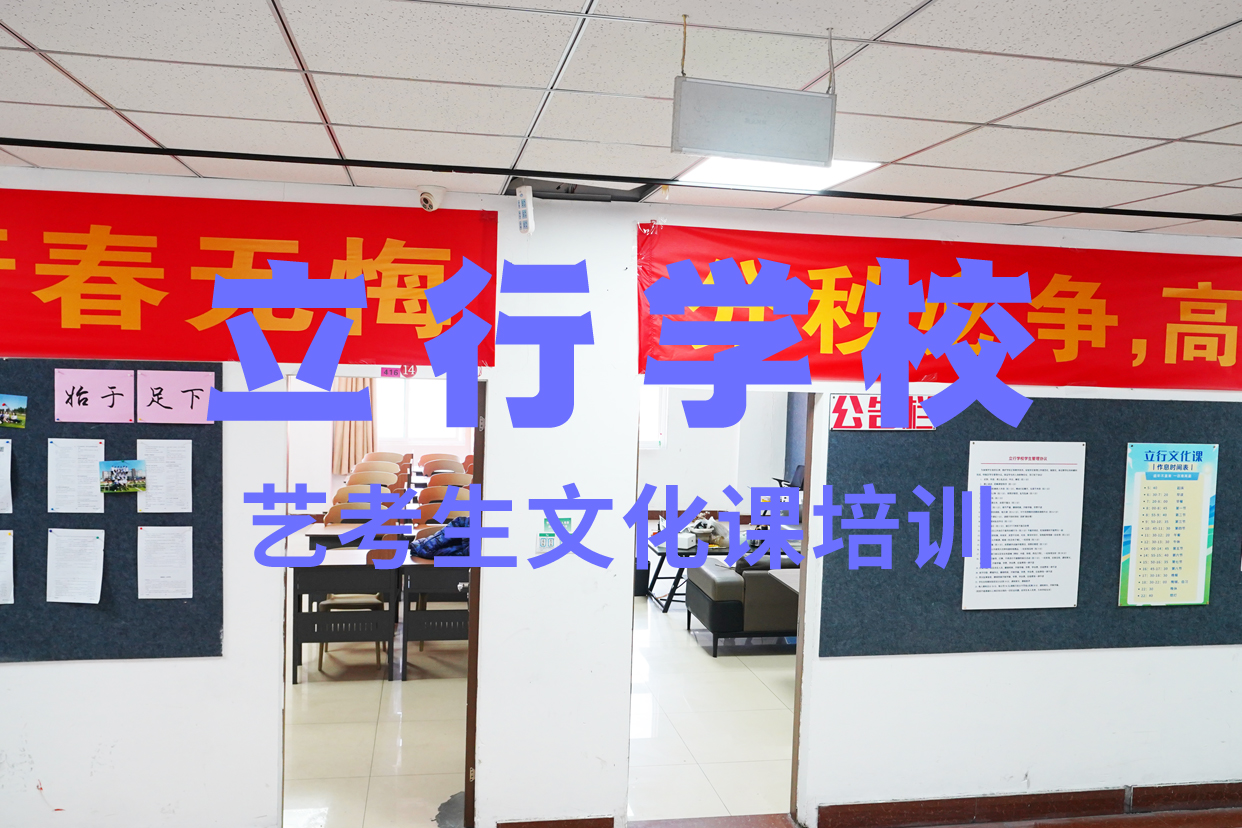 高考文化课辅导冲刺好一点的