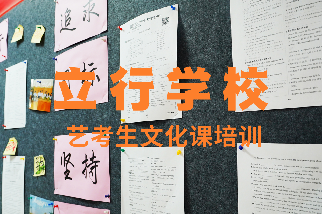 艺考文化课辅导班,高中化学补习就业不担心