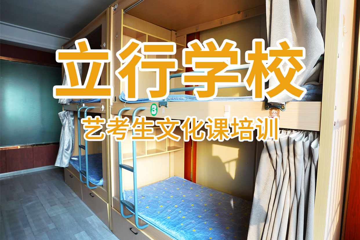 高考文化课辅导集训谁知道