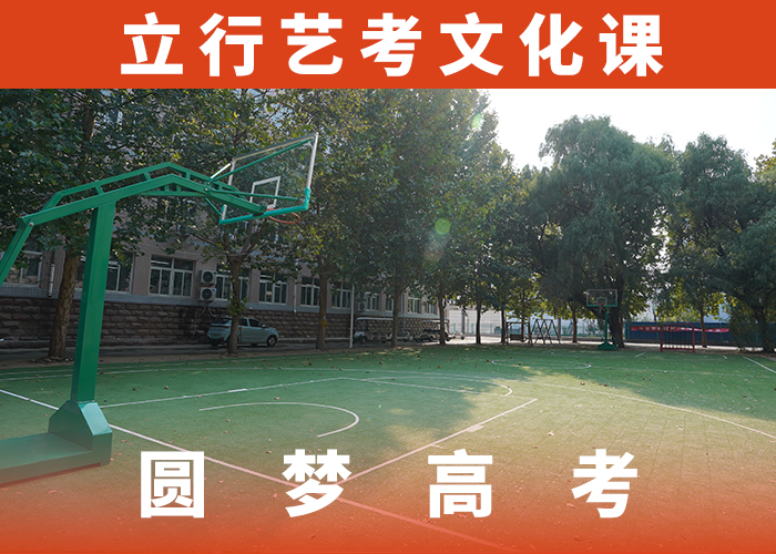 一年学费高考文化课补习学校学真本领