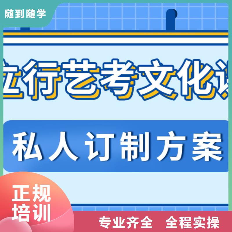 文科基础差，艺考生文化课培训机构好提分吗？手把手教学