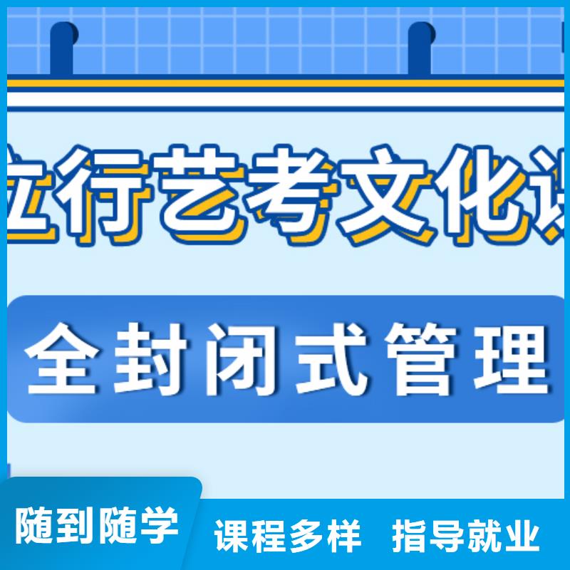 艺考文化课集训机构好不好高升学率附近生产厂家