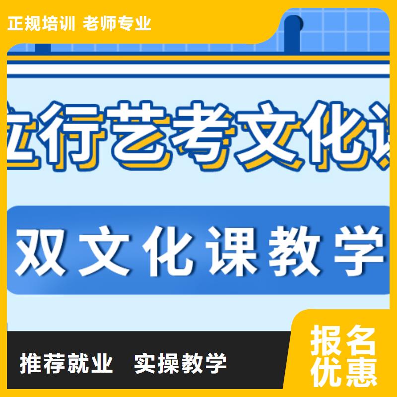 艺考文化课补习机构排名高升学率报名优惠