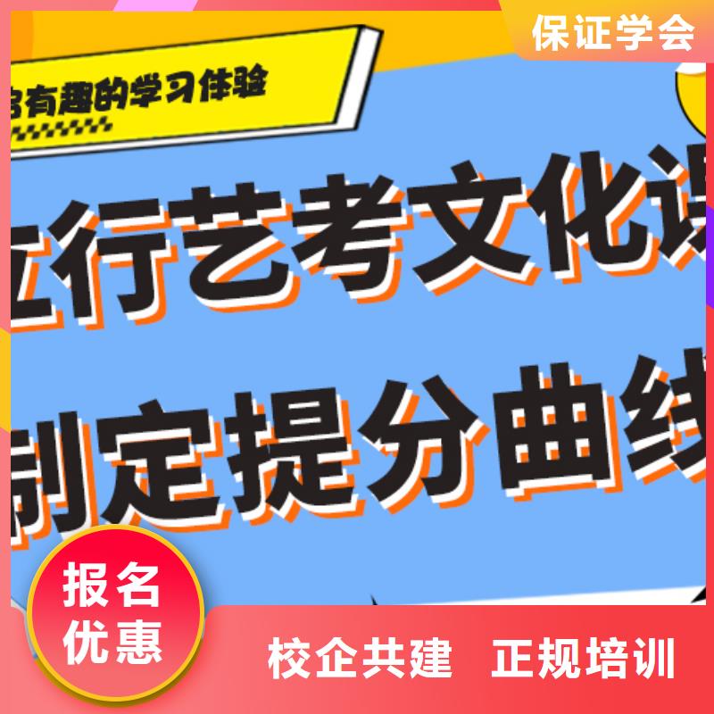 艺考文化课辅导机构价格高升学率技能+学历