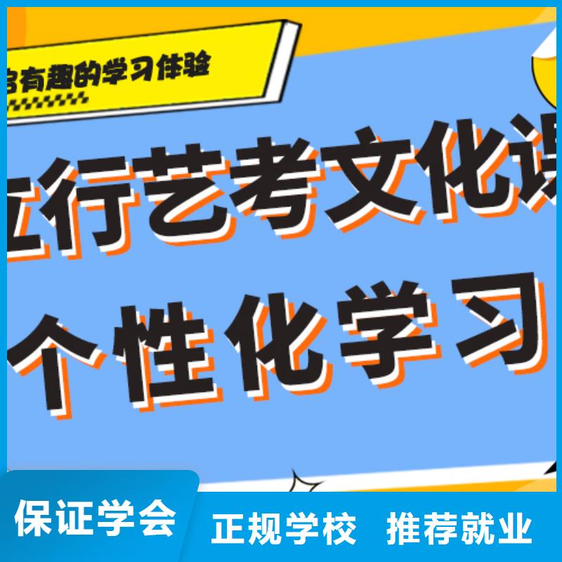 排名艺考文化课补习学校就业快