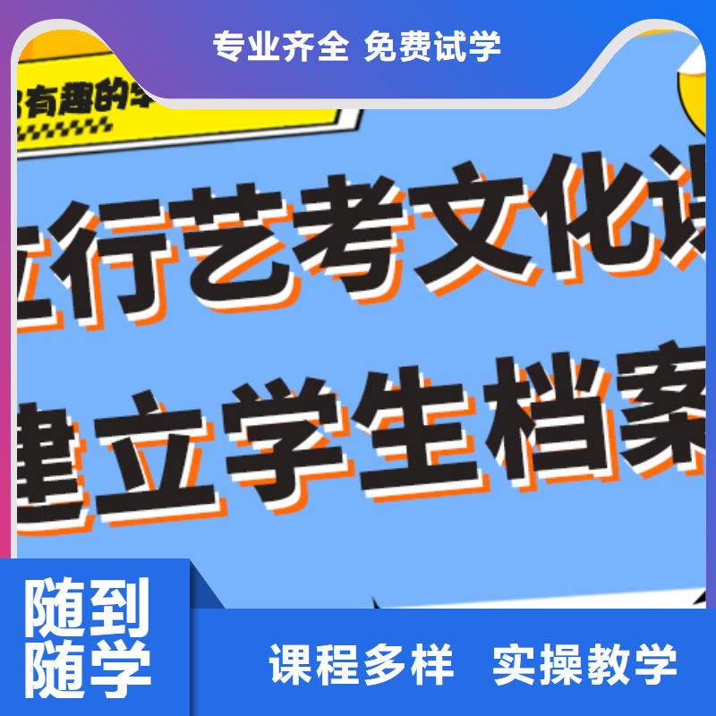 艺考文化课培训机构有哪些全省招生全程实操