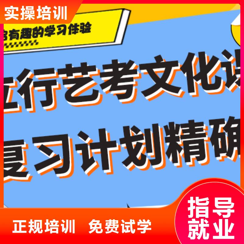 艺考文化课辅导学校学费多少钱办学经验丰富保证学会