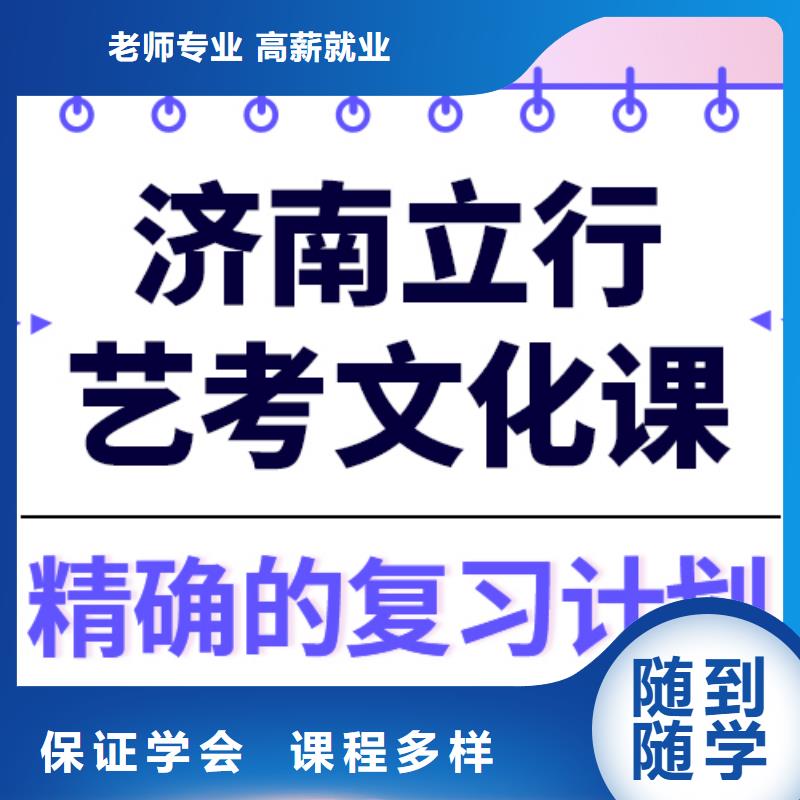 基础差，艺考生文化课培训机构好提分吗？当地货源