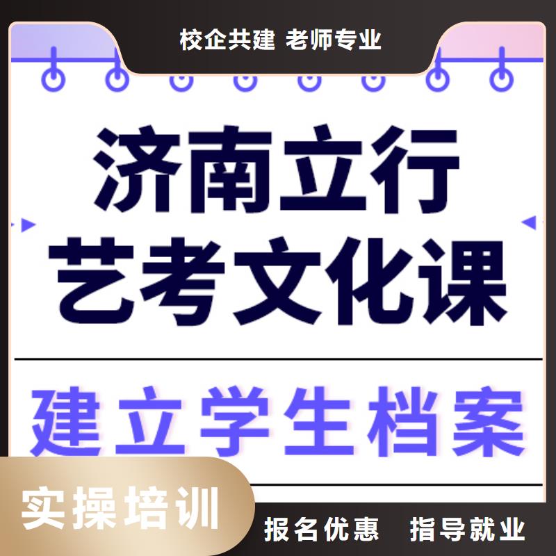 艺考文化课培训学校有哪些双文化课教学师资力量强