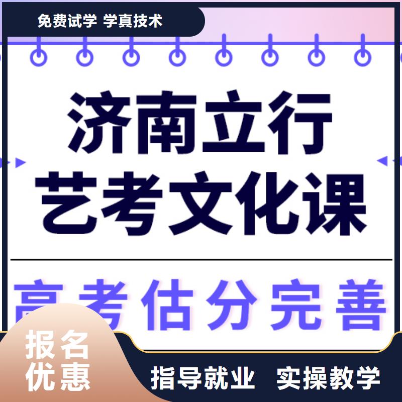 艺考文化课辅导机构排名小班面授理论+实操