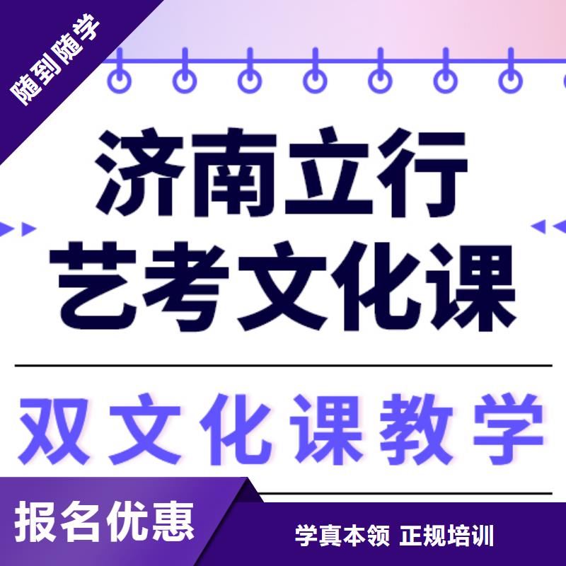 艺考文化课集训学校费用小班面授实操教学