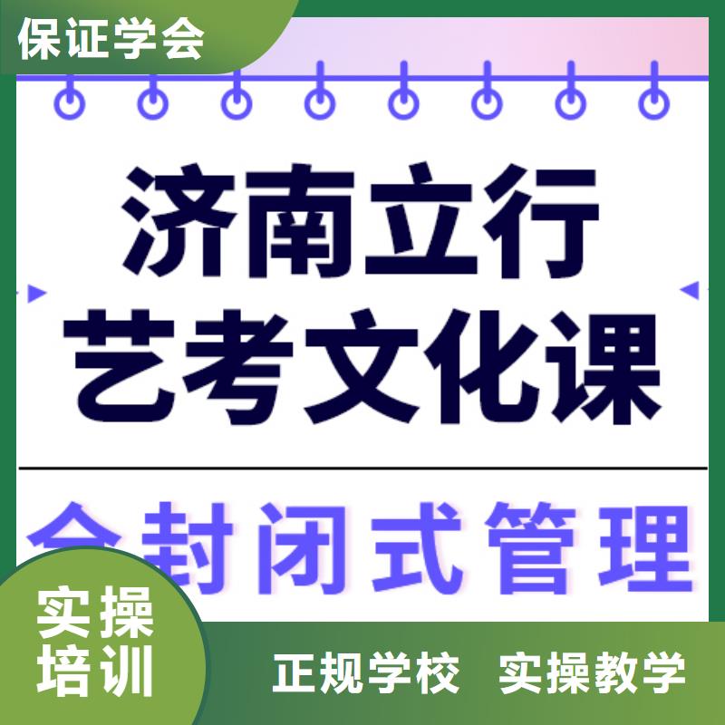 艺考文化课培训机构哪里好办学经验丰富手把手教学