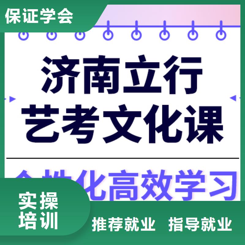 哪家好？艺考文化课补习学校正规培训