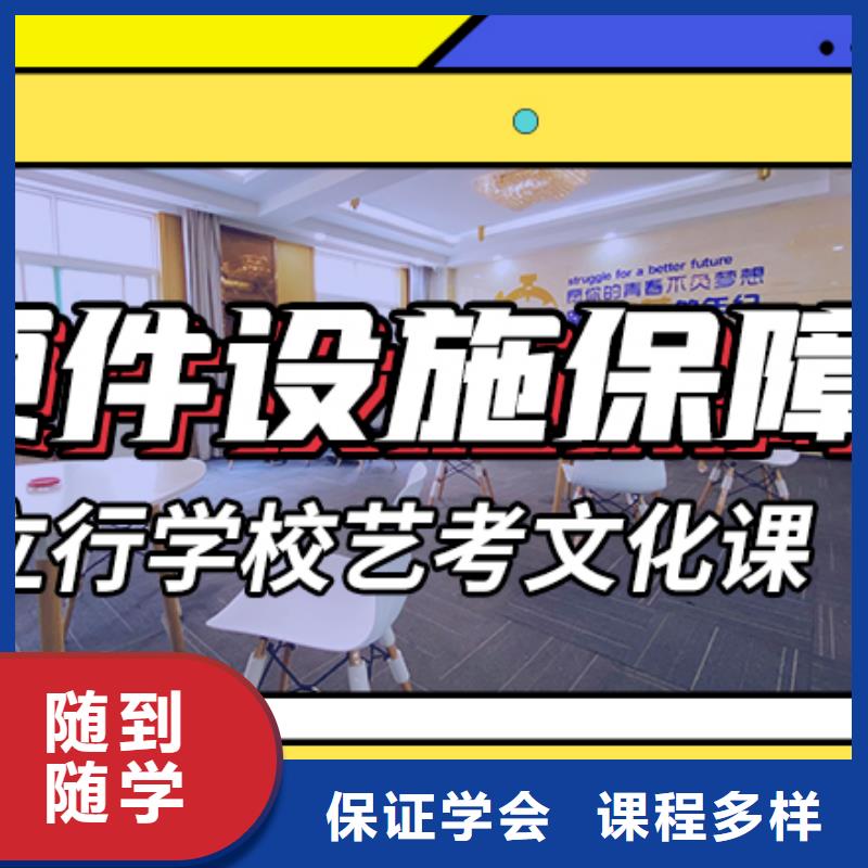 【艺考生文化课】【高三复读】手把手教学随到随学