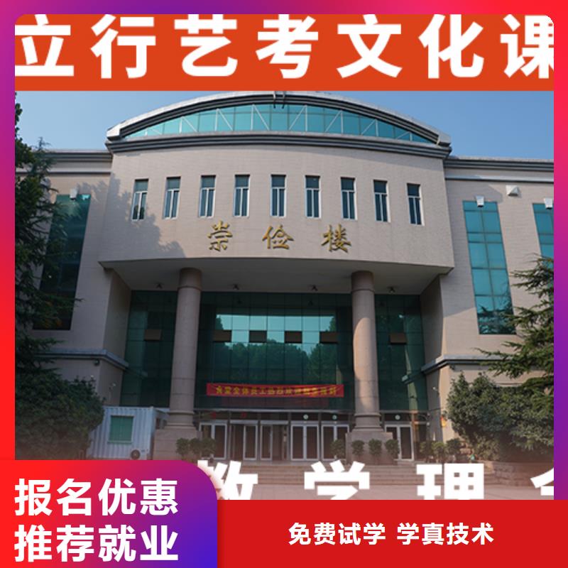 艺考文化课补习班
咋样？
保证学会