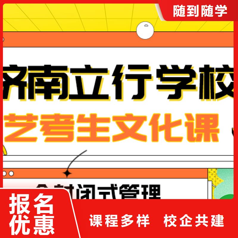 艺考生文化课补习班
性价比怎么样？
就业前景好