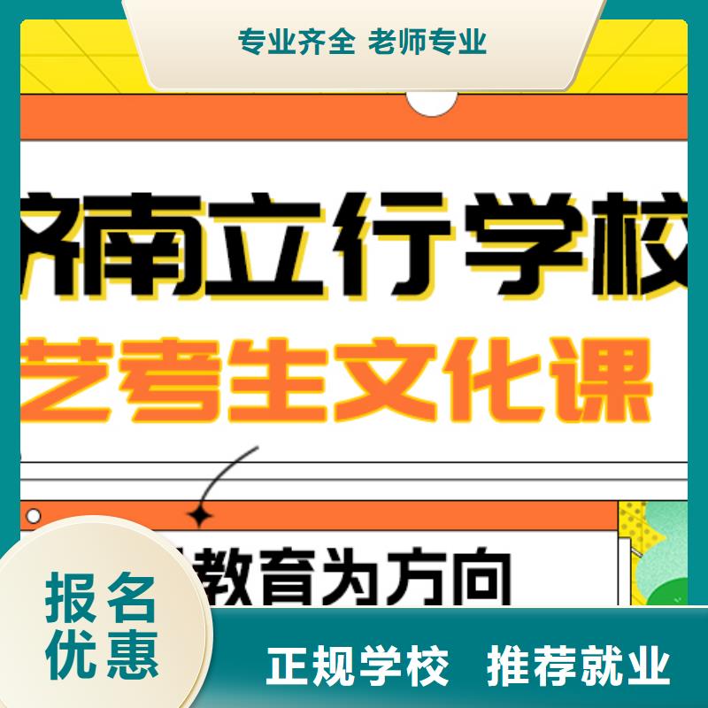 
艺考文化课冲刺班价格校企共建