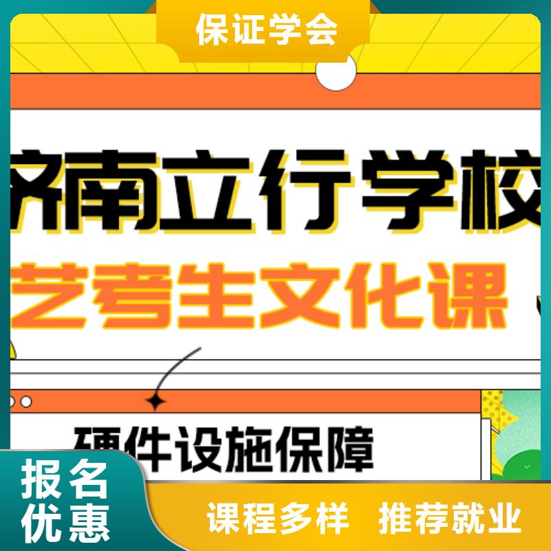 艺考生文化课高三冲刺班就业前景好当地品牌