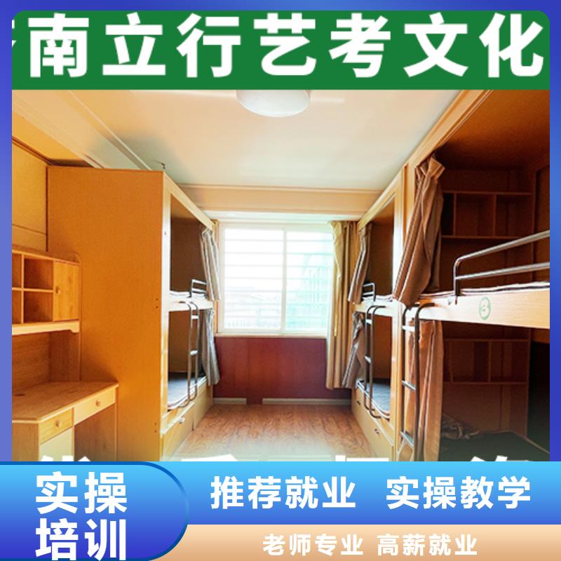 艺考文化课补习班

哪一个好？校企共建