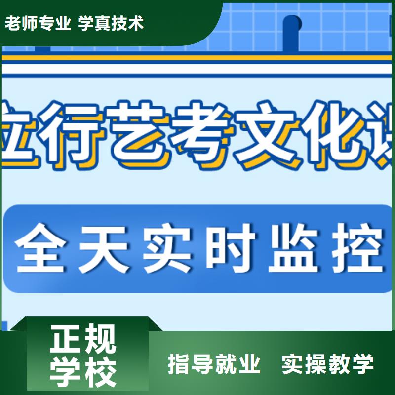 
艺考生文化课补习学校提分快吗？就业不担心