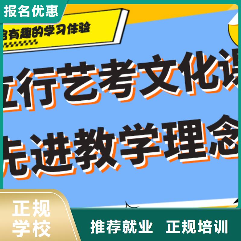 
艺考文化课冲刺班提分快吗？当地公司