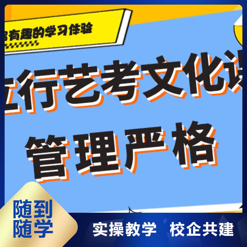 
艺考生文化课集训
提分快吗？保证学会