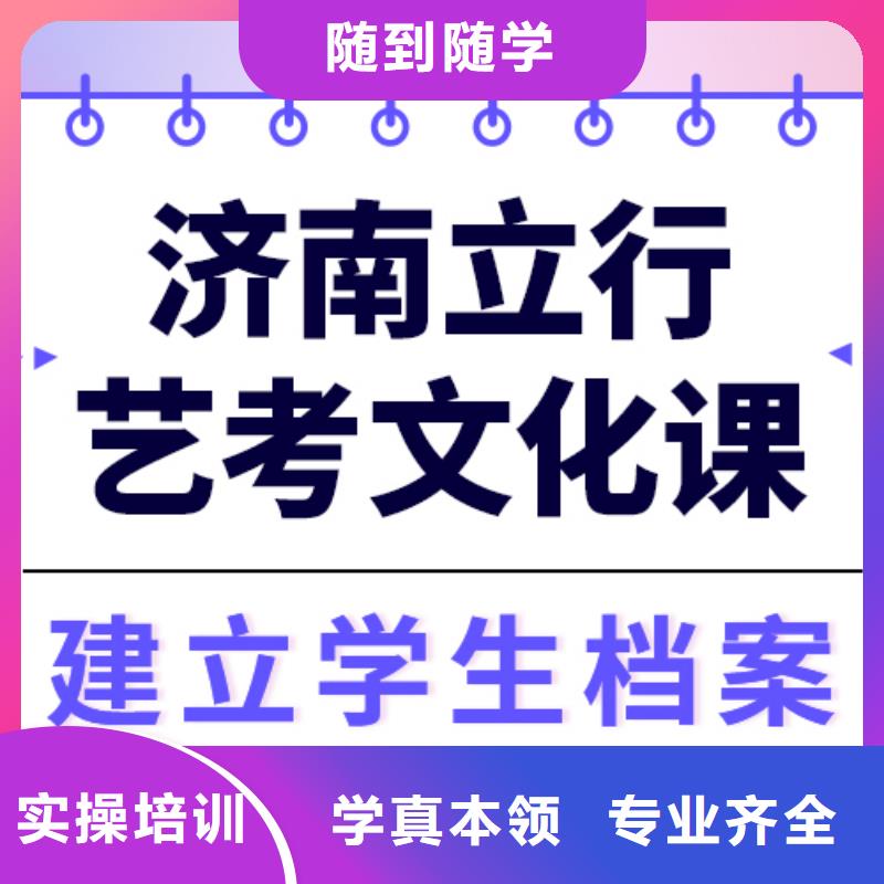 县艺考生文化课补习班

哪个好？课程多样