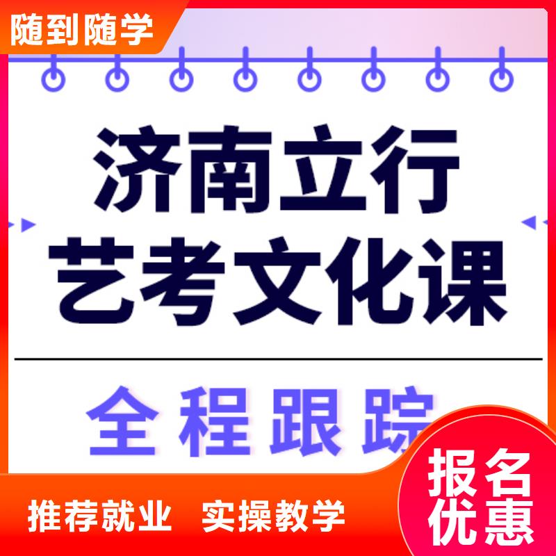 艺考生文化课高三冲刺班报名优惠手把手教学