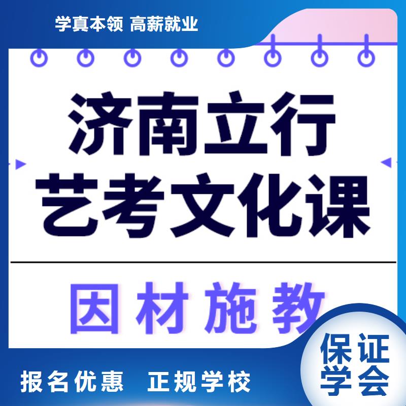 艺考文化课补习班
有哪些？
推荐就业