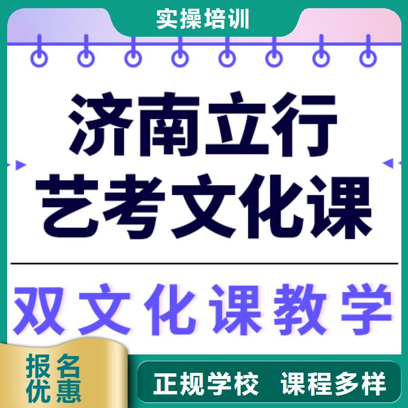 县艺考文化课集训
性价比怎么样？
随到随学