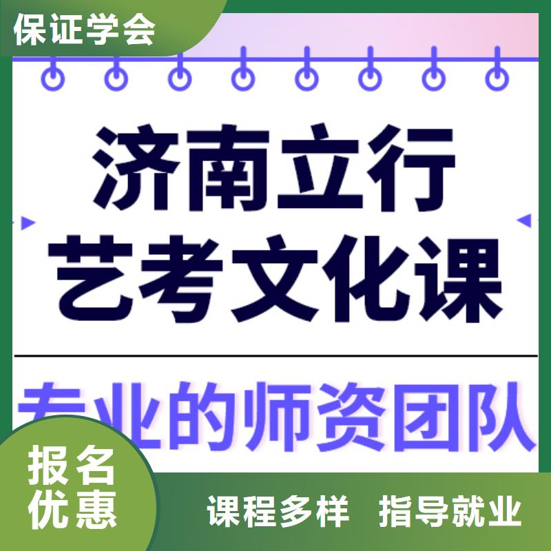 艺考文化课集训

哪个好？保证学会