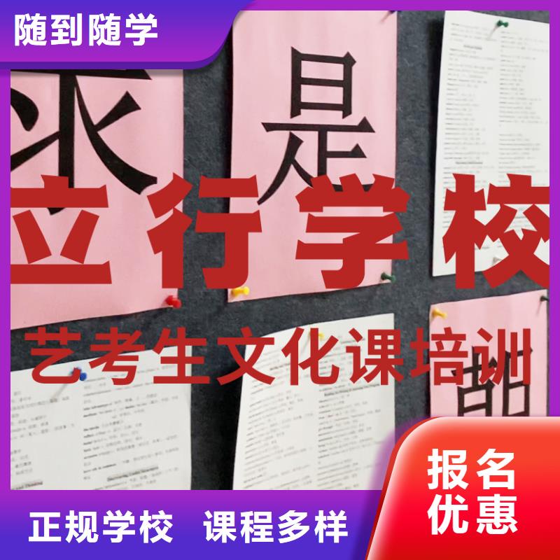 艺考生文化课高考复读晚上班正规培训老师专业