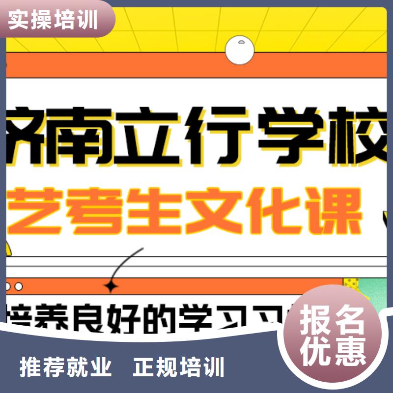 基础差，县艺考生文化课补习机构
咋样？
随到随学