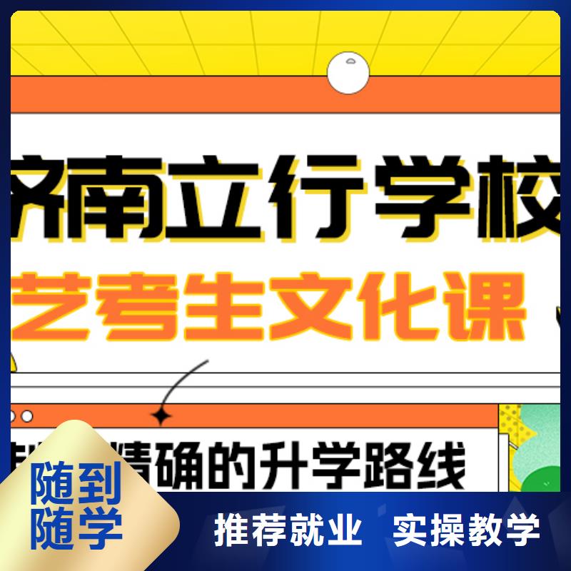 艺考文化课补习-高考复读正规学校本地品牌