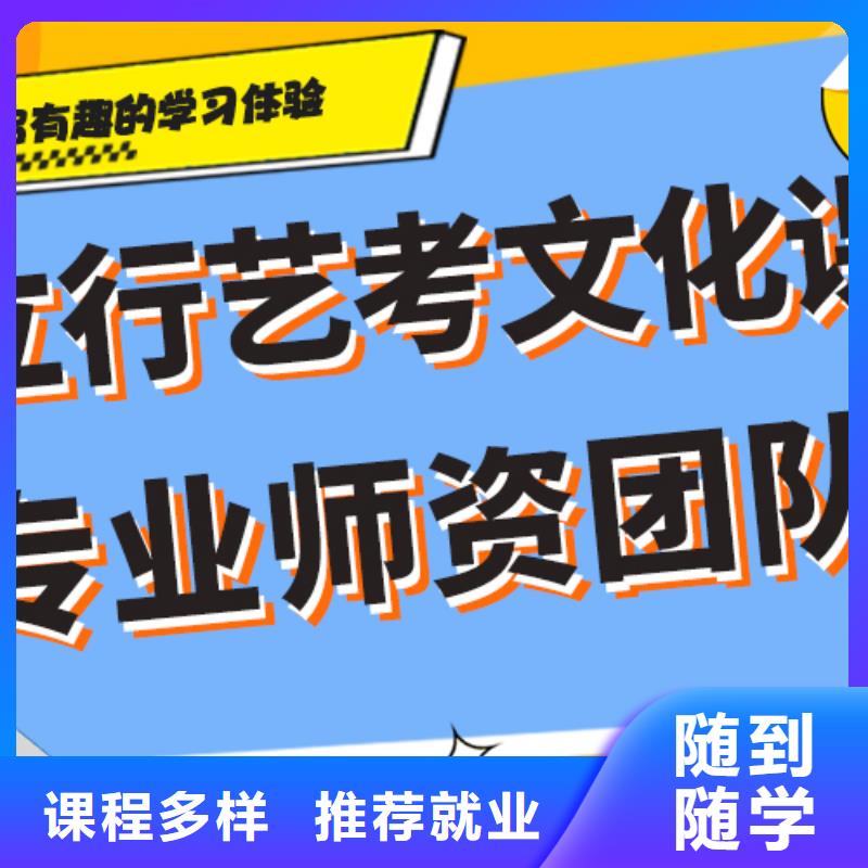 理科基础差，县艺考生文化课冲刺
哪家好？免费试学