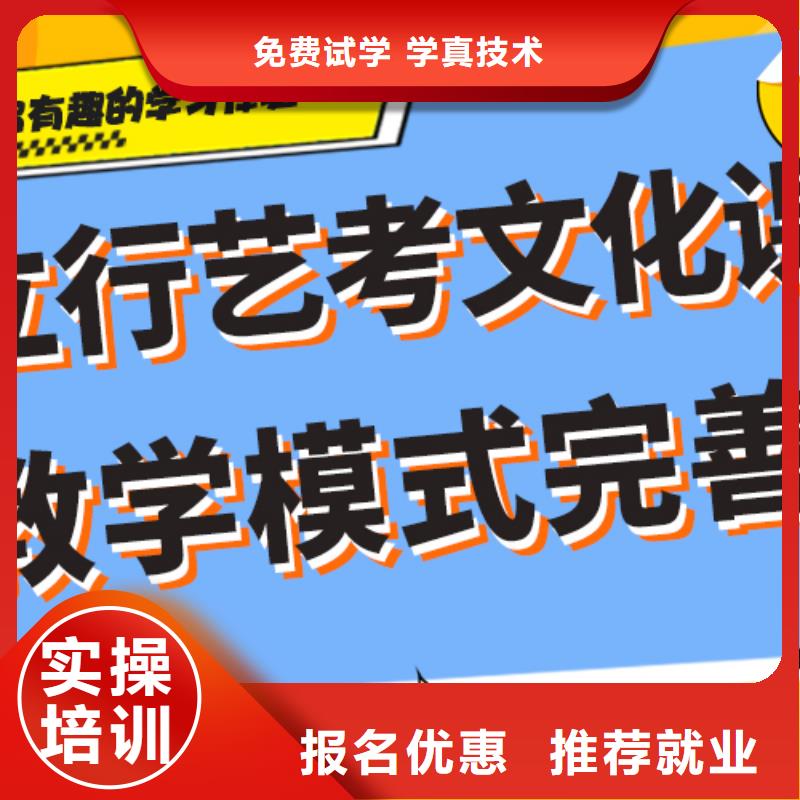 理科基础差，
艺考文化课冲刺班
哪个好？当地服务商