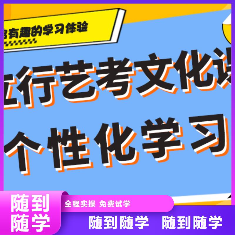 基础差，县艺考生文化课补习机构提分快吗？正规培训