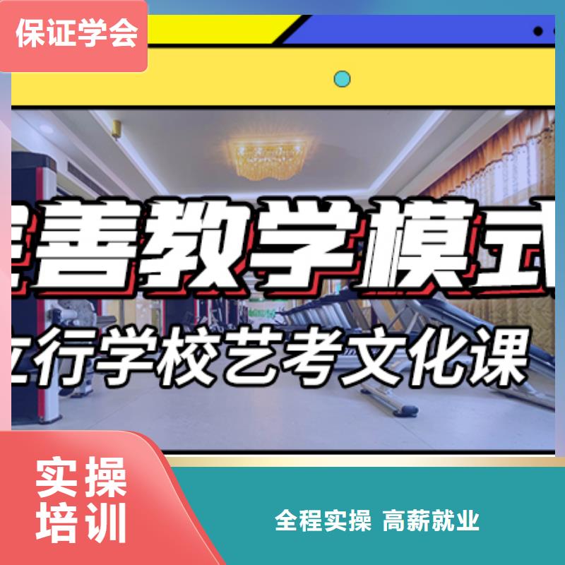 艺考文化课补习提分快吗？
基础差，
本地供应商