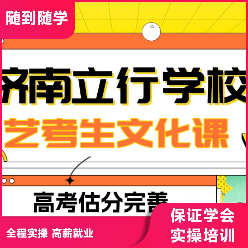 
艺考文化课集训班
哪个好？数学基础差，
全程实操