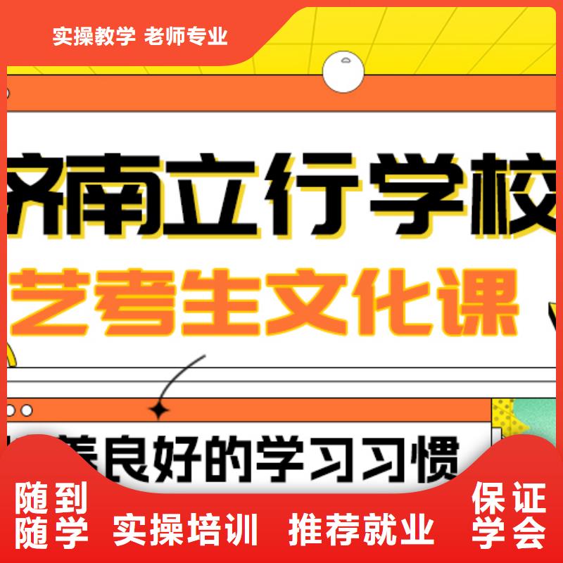 县艺考生文化课冲刺班好提分吗？

文科基础差，当地经销商