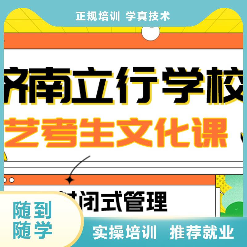 艺考文化课补习哪个好？数学基础差，
随到随学