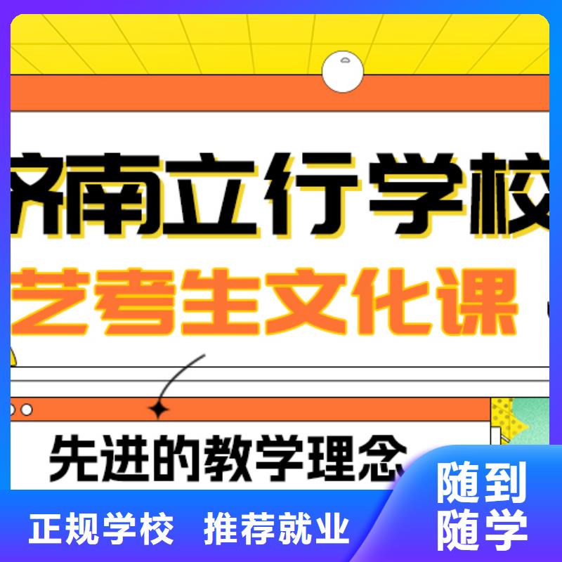 艺考生文化课冲刺班
哪家好？基础差，
当地经销商