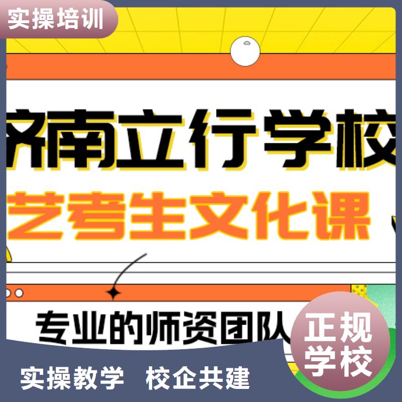 艺考生文化课冲刺班好提分吗？
理科基础差，专业齐全