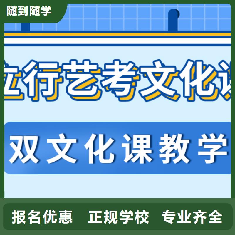 艺考生文化课集训班

哪家好？
文科基础差，同城公司