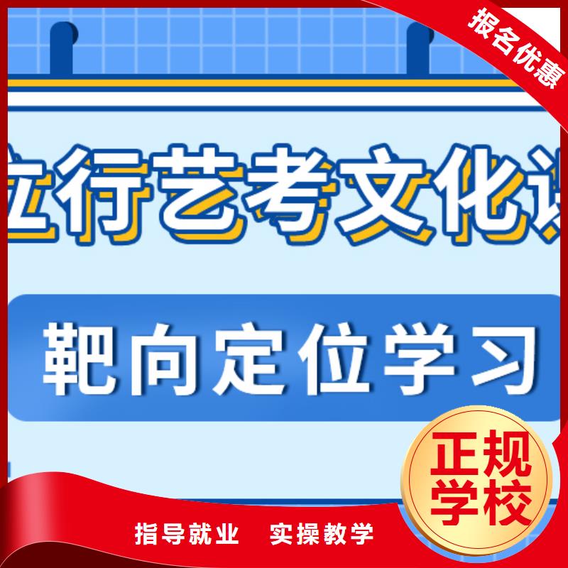 
艺考文化课集训好提分吗？
理科基础差，实操培训