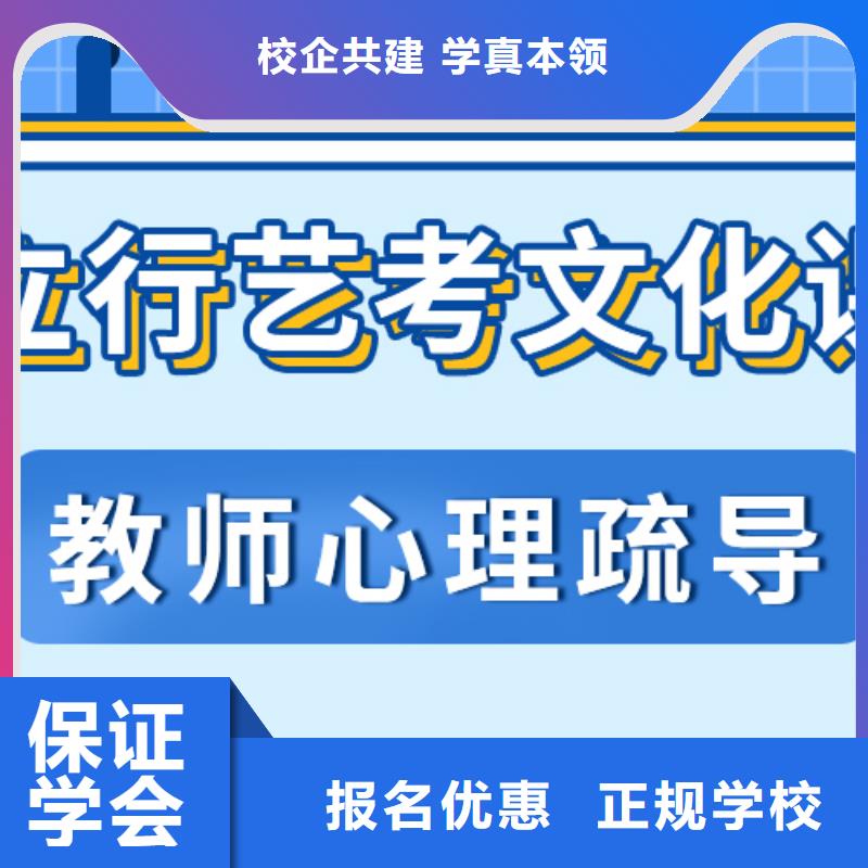 
艺考文化课冲刺班
怎么样？基础差，
保证学会