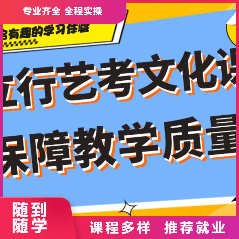 艺考生文化课
咋样？
数学基础差，
理论+实操